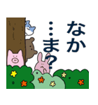 推しの森のお友達（個別スタンプ：12）