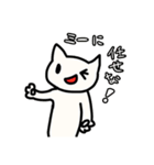 白くて笑ってる猫（個別スタンプ：2）