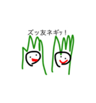 ネギギギギ！（個別スタンプ：3）