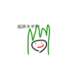 ネギギギギ！（個別スタンプ：8）