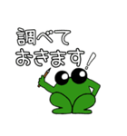 みどり蛙ぴょん太の大人の会話あるある（個別スタンプ：14）