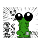 みどり蛙ぴょん太の大人の会話あるある（個別スタンプ：40）