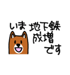 副都心線→駅にいます（個別スタンプ：2）