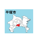 神奈川県の市町村地図 その2（個別スタンプ：1）