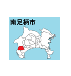神奈川県の市町村地図 その2（個別スタンプ：10）