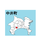 神奈川県の市町村地図 その2（個別スタンプ：11）