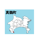 神奈川県の市町村地図 その2（個別スタンプ：17）