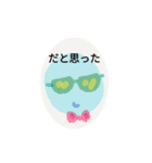 グラサンずのあいづちスタンプ（個別スタンプ：5）
