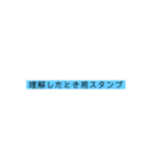 〜なとき用スタンプ（個別スタンプ：5）