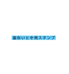 〜なとき用スタンプ（個別スタンプ：8）