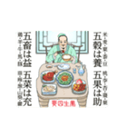 漢方養生法（日本語版）（個別スタンプ：3）