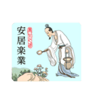 漢方養生法（日本語版）（個別スタンプ：21）