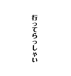 基本用語たて文字（個別スタンプ：2）