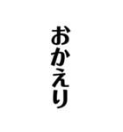 基本用語たて文字（個別スタンプ：3）