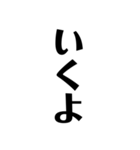 基本用語たて文字（個別スタンプ：10）