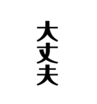 基本用語たて文字（個別スタンプ：14）