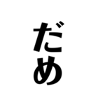 基本用語たて文字（個別スタンプ：24）