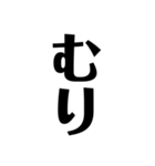 基本用語たて文字（個別スタンプ：25）