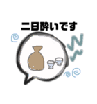 お酒はいいぞ（個別スタンプ：13）