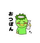 砂肝好きなかっぱ（個別スタンプ：4）