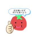 トマトはおいしい（個別スタンプ：3）