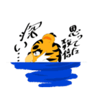 トラ太（個別スタンプ：16）