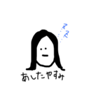 外ハネチャン2（個別スタンプ：11）