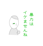 緑おじさん（個別スタンプ：1）