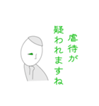 緑おじさん（個別スタンプ：2）