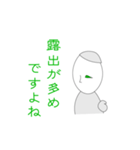 緑おじさん（個別スタンプ：3）