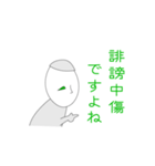 緑おじさん（個別スタンプ：6）