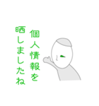 緑おじさん（個別スタンプ：7）