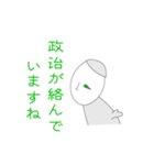 緑おじさん（個別スタンプ：10）