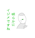 緑おじさん（個別スタンプ：11）