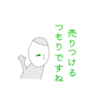緑おじさん（個別スタンプ：13）