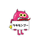 ラキモン（個別スタンプ：2）