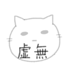 落書き生まれのねこ（個別スタンプ：24）