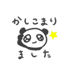 うるうるパンダ。日常（個別スタンプ：2）