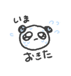 うるうるパンダ。日常（個別スタンプ：13）