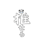 うるうるパンダ。日常（個別スタンプ：26）