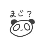 うるうるパンダ。日常（個別スタンプ：31）