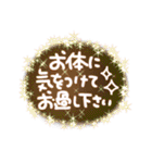 大人キラキラメッセージ(年末年始あり)（個別スタンプ：9）