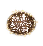 大人キラキラメッセージ(年末年始あり)（個別スタンプ：10）