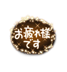 大人キラキラメッセージ(年末年始あり)（個別スタンプ：13）