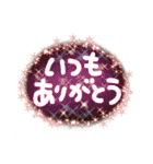 大人キラキラメッセージ(年末年始あり)（個別スタンプ：22）