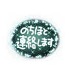 大人キラキラメッセージ(年末年始あり)（個別スタンプ：26）