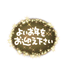 大人キラキラメッセージ(年末年始あり)（個別スタンプ：33）