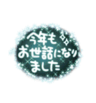 大人キラキラメッセージ(年末年始あり)（個別スタンプ：35）