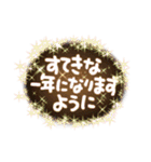 大人キラキラメッセージ(年末年始あり)（個別スタンプ：37）