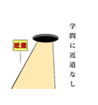 クセになる故事成語（個別スタンプ：2）